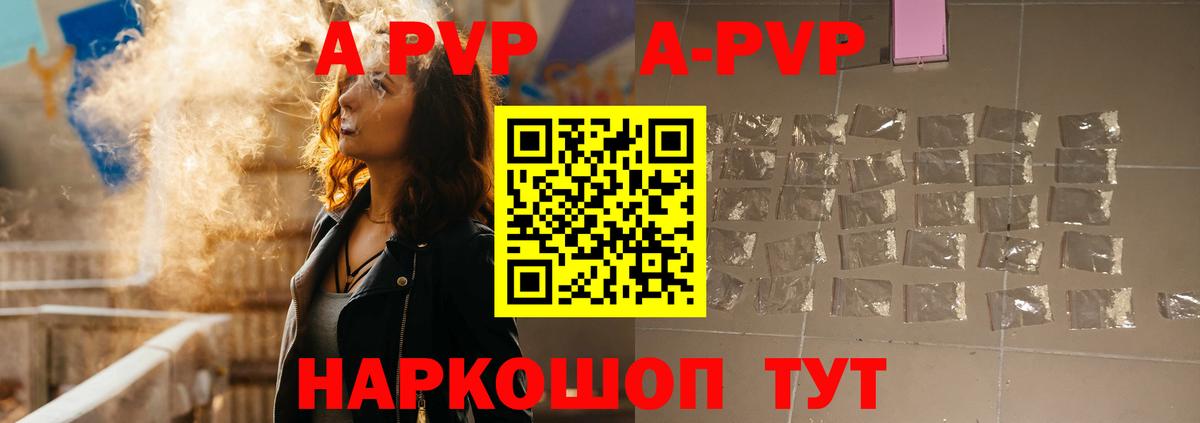A PVP мука  Вход с VPN  Знаменск 