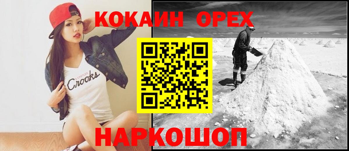 Cocaine Эквадор  Кокаин FishScale  Знаменск  Вход с VPN 
