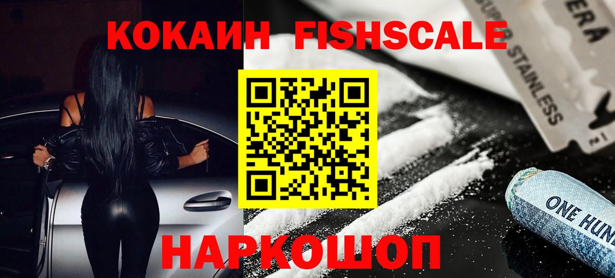 КОКАИН Боливия Знаменск