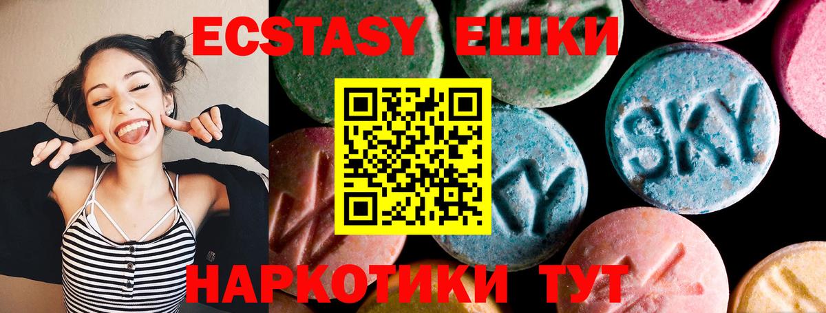 Ecstasy DUBAI Знаменск