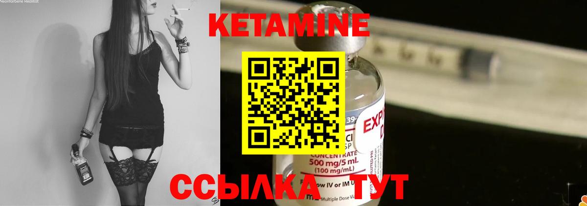 Знаменск  Кетамин VHQ  Вход с VPN  Кетамин ketamine 