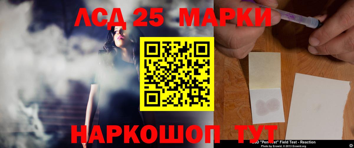 LSD-25 экстази ecstasy Знаменск