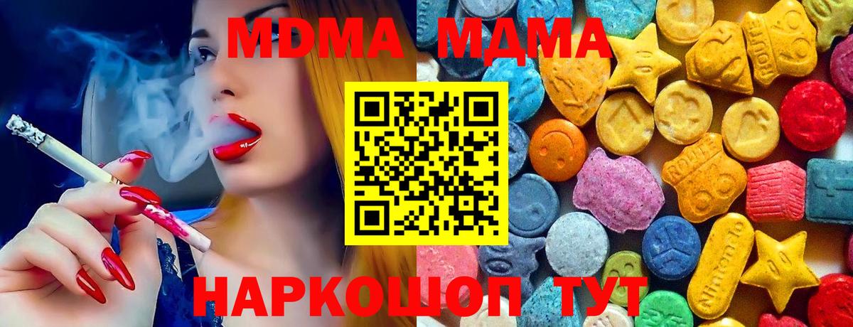 MDMA  Вход с VPN  Знаменск  МДМА кристаллы  МДМА кристаллы 