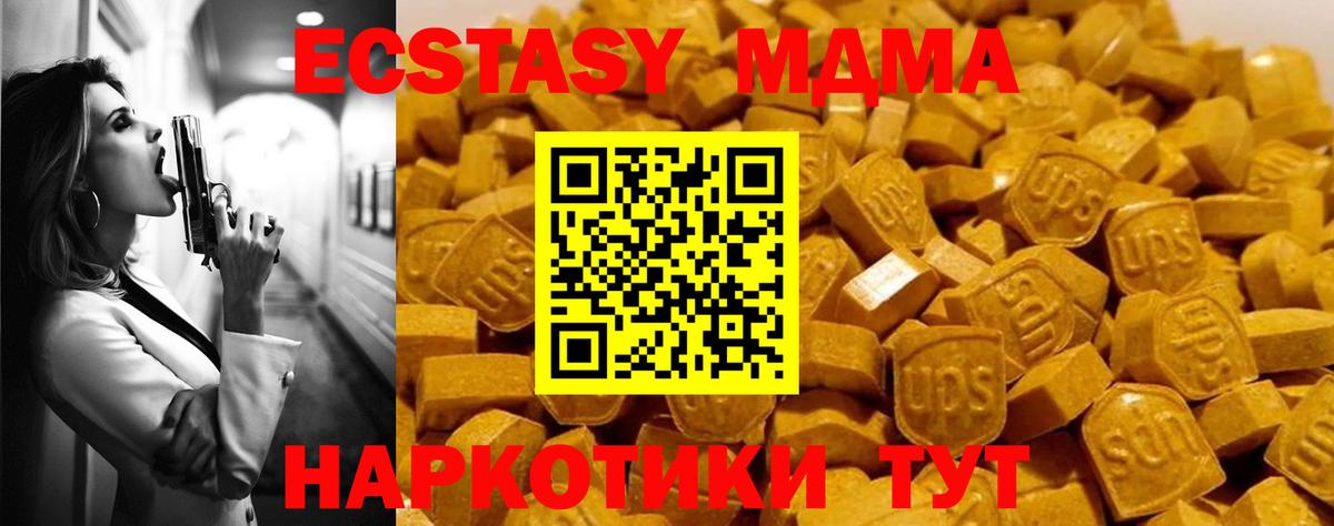 МДМА молли Знаменск