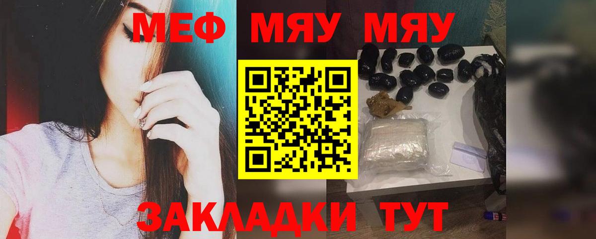 Меф кристаллы  Меф мука  Знаменск  Вход с VPN 