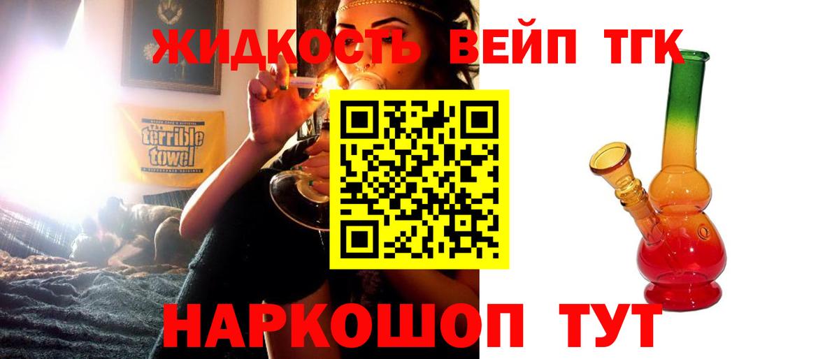 Дистиллят ТГК THC oil  Вход с VPN  закладка  Знаменск 